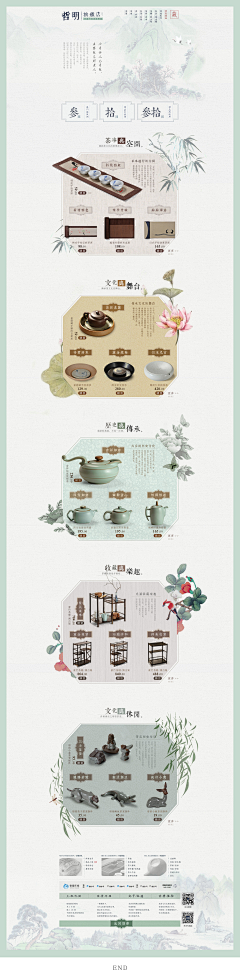 忧伤的∮步采集到茶叶