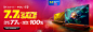 TCL TV