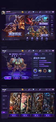 清欢怅~采集到S_gaming_UI