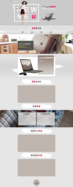 王大佳采集到电子数码科技首页专题页面