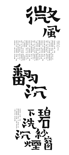魔棒网采集到字体设计