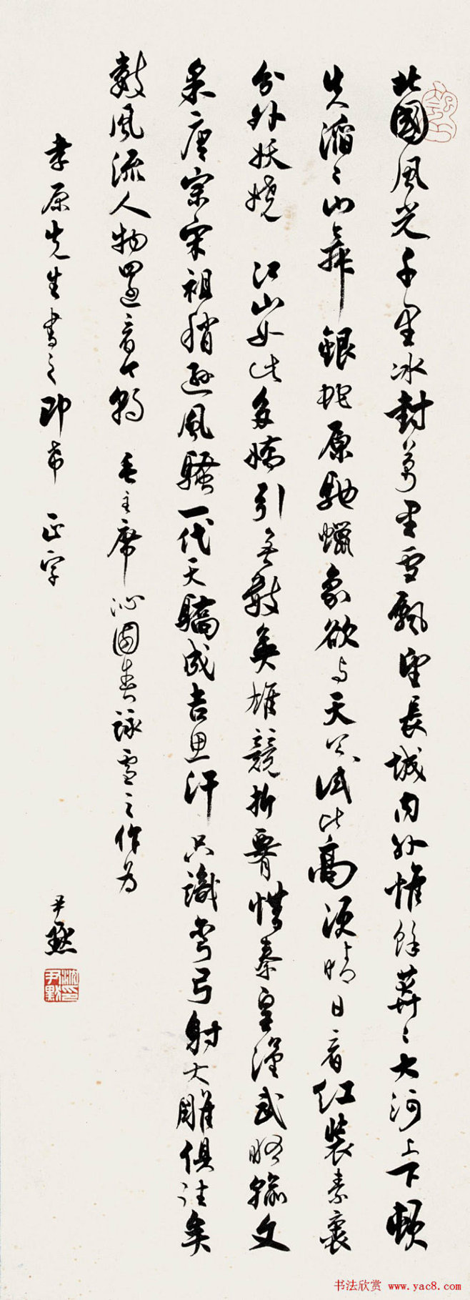[转载]沈尹默行书4幅