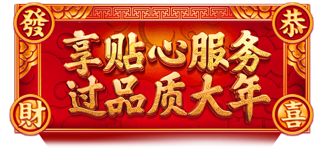 #PNG年货素材# #中国风# #灯笼#...