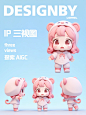 IP设计|粉狮子IP