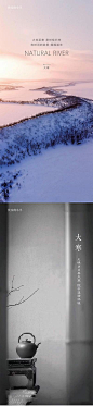 【佳图网】 海报 二十四节气 房地产 大寒 雪景 茶壶 系列