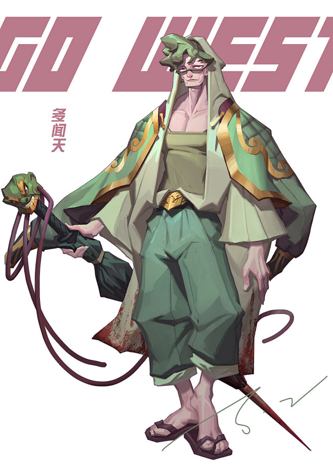 GO WEST 四大天王