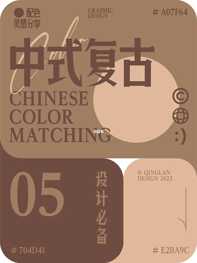 6️⃣组配色分享 | 中式经典高级配色-花瓣网