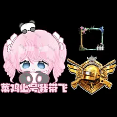 可爱闪闪表情包 (742)