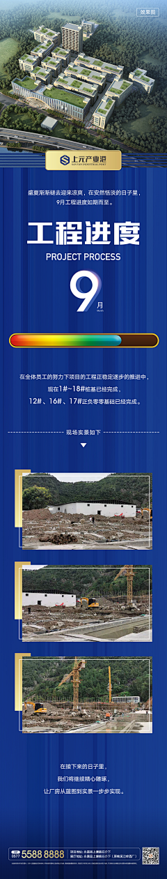 冰舞炫はKnight采集到工程进度