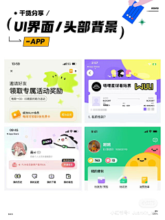 莫楠德采集到ui  app  icon