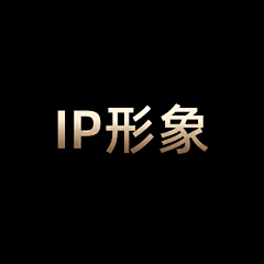 yuki是个小白狗采集到IP形象