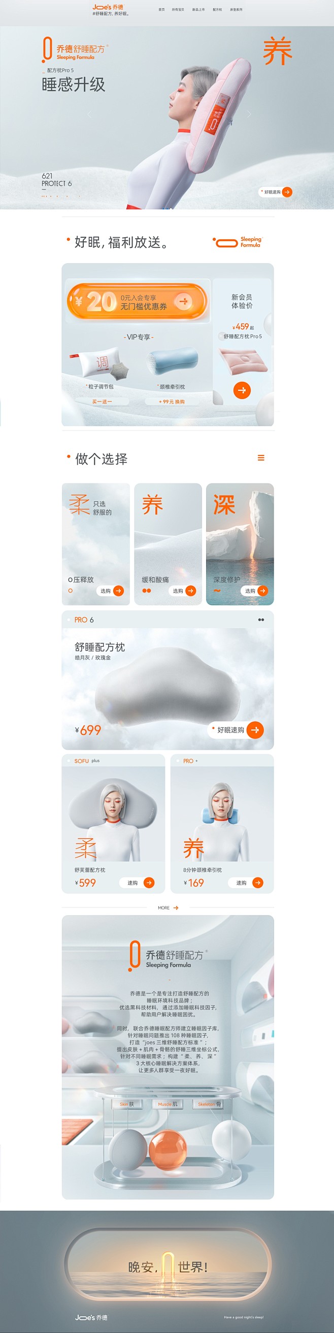 2021首页-乔德官方旗舰店-天猫Tma...