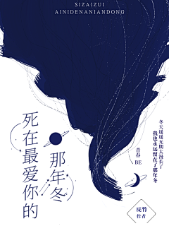 咎姜采集到渣封