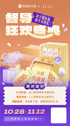 咩野都有采集到原创设计 海报,延展