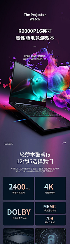 视界品牌设计采集到淘宝电子数码详情页