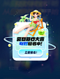 休闲娱乐酒店旅行夏日出游3D弹窗ui
