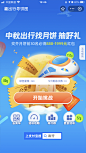 趣出行寻饼图
