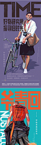 地产怀旧风炫酷海报-源文件