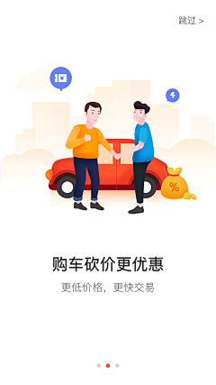 鳥醬采集到APP—引导页