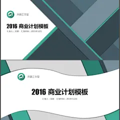 [66页]时尚扁平化封面合集 - 演界网，中国首家演示设计交易平台 #PPT#　#PPT模板#　#演界网#　#版式#　#布局#　#排版#　#图文结合#　#图文排版#　#大气#　#年终汇报#