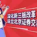 民生政策发布资讯融媒体横版banner