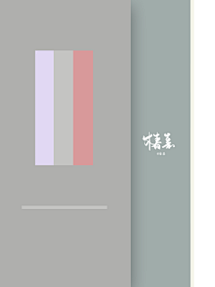 白鸟故迟归采集到素锦底图(非本人)
