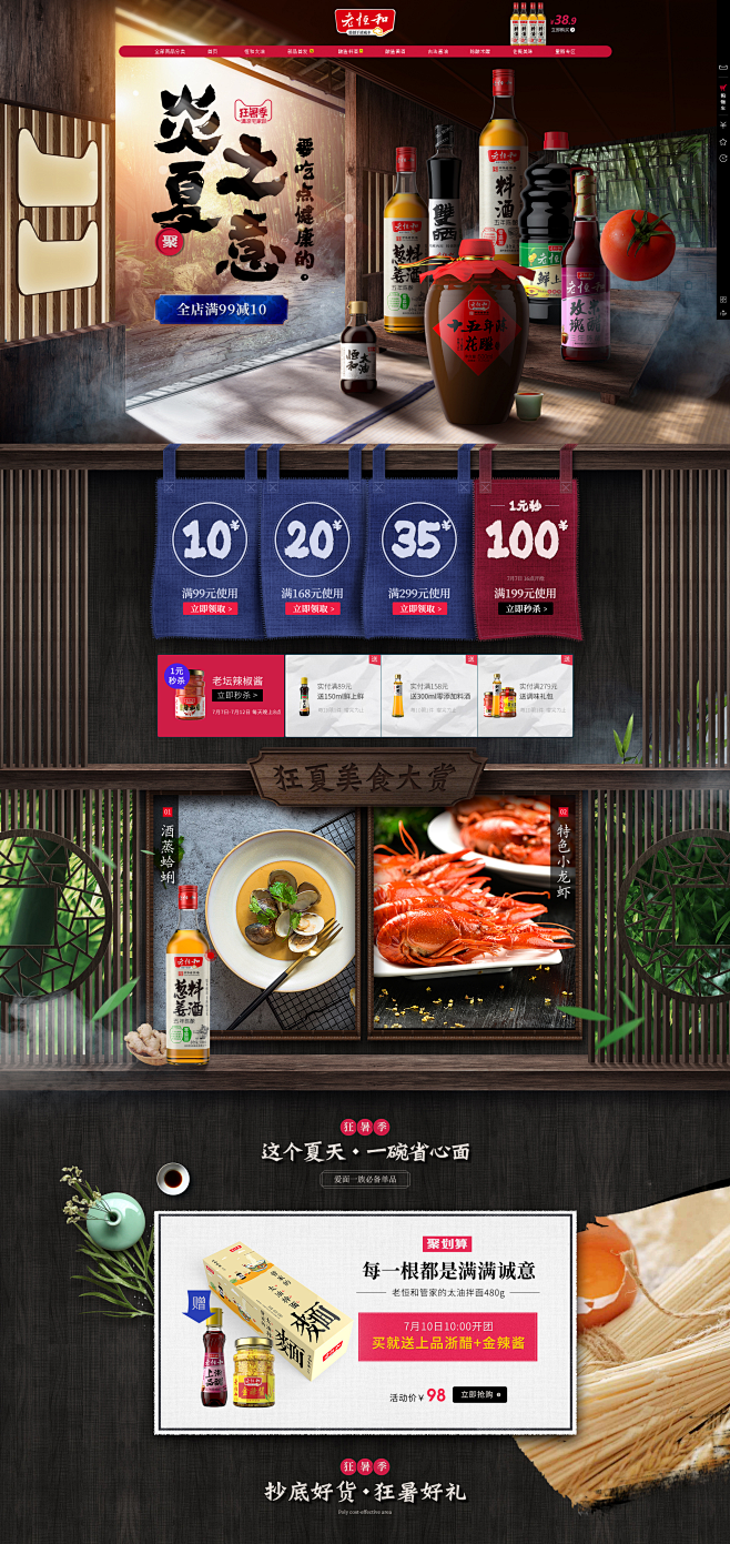 首页-老恒和旗舰店-天猫Tmall.co...