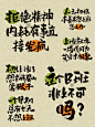 手写|发疯文学第二弹|打工人语录