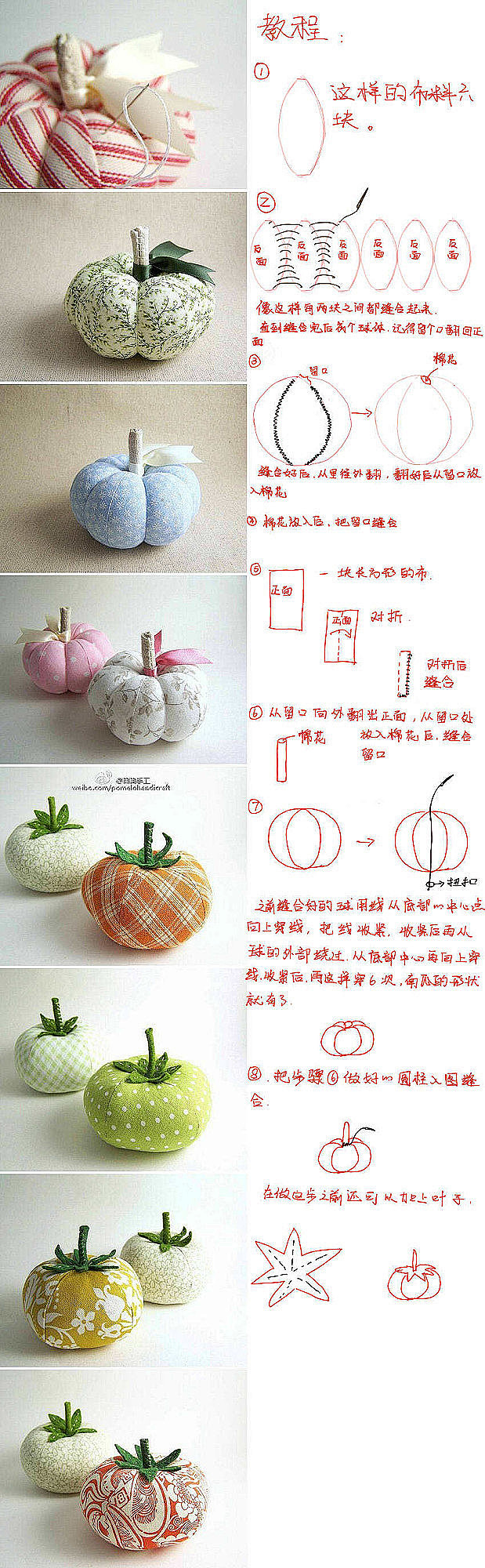 手工DIY 布艺 附有教程的小南瓜制作