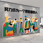 冲啊冲啊天花板级别的办公室装饰
