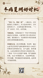 商品零售三伏天知识科普手机海报