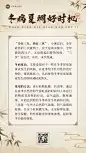 商品零售三伏天知识科普手机海报