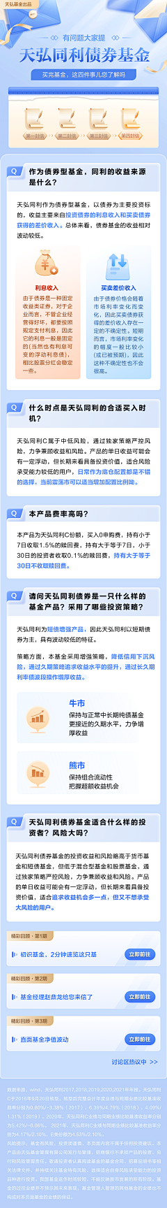 陈小袋采集到平面-长图海报