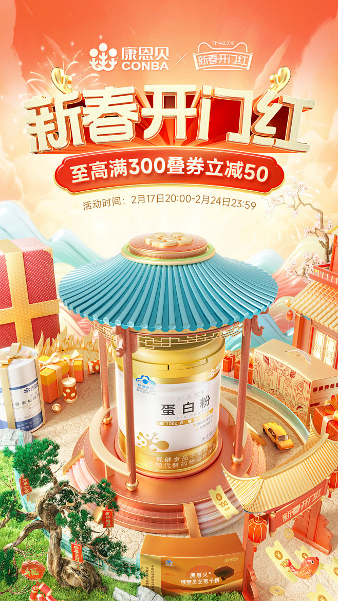 康恩贝官方旗舰店