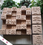 木活字定制 传统文化创意 个性文字 毕业创作自创字体 儿童体验-淘宝网