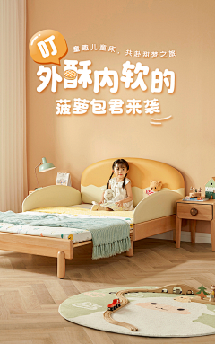 猫鱼薄荷☺采集到家具详情页