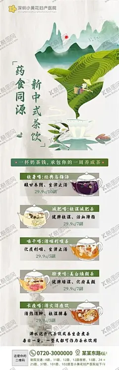 新中式茶饮 【酷图网】茶文化海报,茶海报,茶馆海报,禅茶,茶道,茶展架,禅茶一味,中国茶文化,茶艺,品茶,茶坊,茶庄,茶文化挂图,中华茶文化,传统茶文化,茶名片,茶文化背景,茶文化茶叶,茶文化广告,日本茶文化,台湾茶文化,古典茶文化,古代茶文化,茶养生,茶文化宣传,茶文化展板,茶文化传单