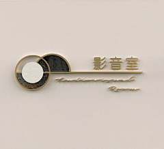 Yuanlai_Design采集到导视系统