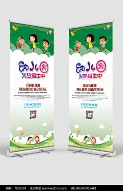 幼儿园招生宣传X展架
http://sucai.redocn.com/haibao_7820291.html