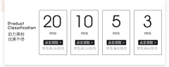 503ede26285d4eb4aefbd57f56c17e2f采集到优惠券