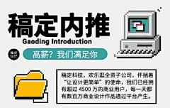 H5长页招聘内推校招科普文件夹电脑窗口招聘信息