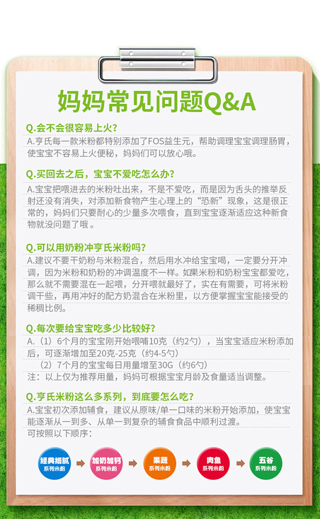 亨氏米粉婴儿营养米糊宝宝粥米乳宝宝辅食6...