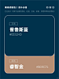 配色分享丨高级感撞色系双色搭配_3_東丁设计｜李松_来自小红书网页版