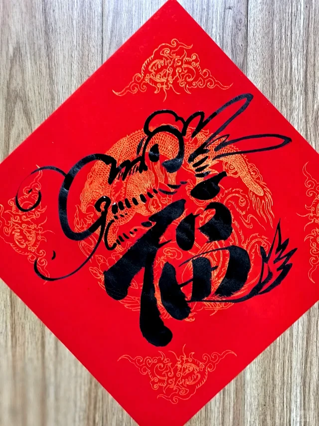 龙福