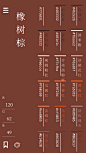 中国传统色app 国风 古风 色卡
