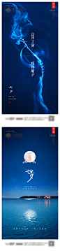 七夕情人节海报-志设网-zs9.com