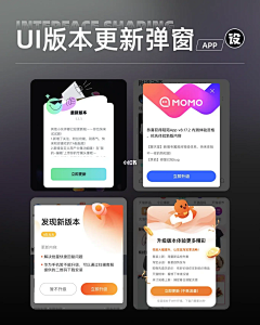 大G小马甲采集到UI_弹窗