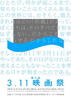 小山头采集到海报设计