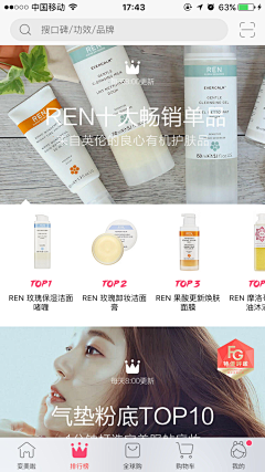 徐灿阑采集到UI-APP首页