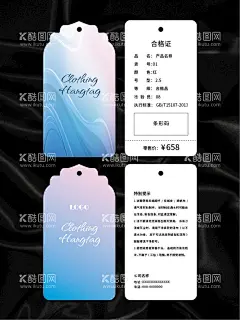 吊牌  - 源文件下载【酷图网】吊牌,卡片,名片,服装吊牌,鞋子吊牌,服饰吊牌,服装标签,鞋子标签,高档吊牌,创意吊牌,简约吊牌,高档标签,简约标签,创意标签,商品标签,商品吊牌,产品吊牌,产品合格证,商品合格证,鞋子合格证,服装合格证,产品说明,商品说明,鞋子说明,精美花纹,矢量花纹,矢量背景,矢量底纹,创意背景